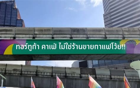 ทอร์ทูก้า คาเฟ่ .